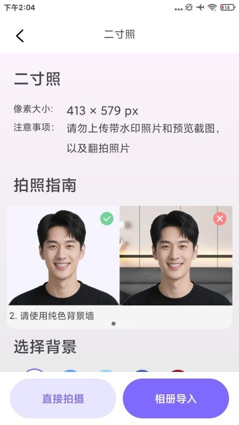 最美高清證件照（3）