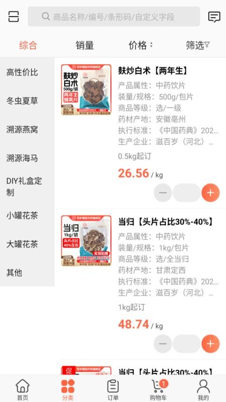 百歲臻選（4）