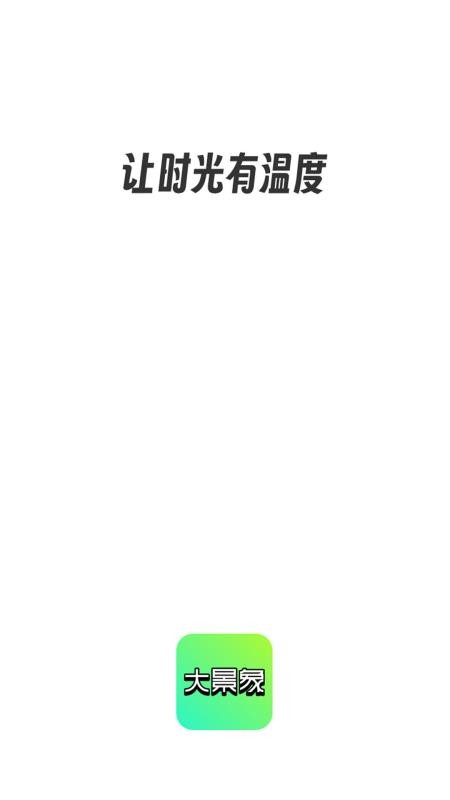 大景象（2）