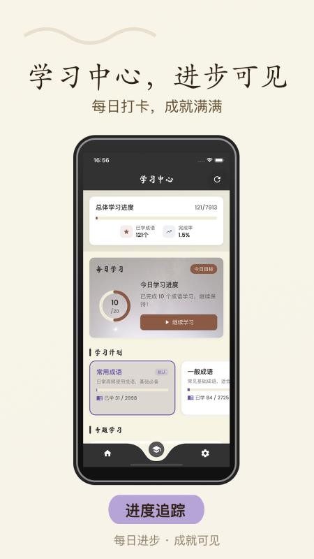 成語趣接龍（2）