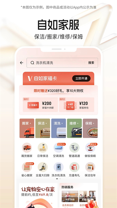 自如（1）