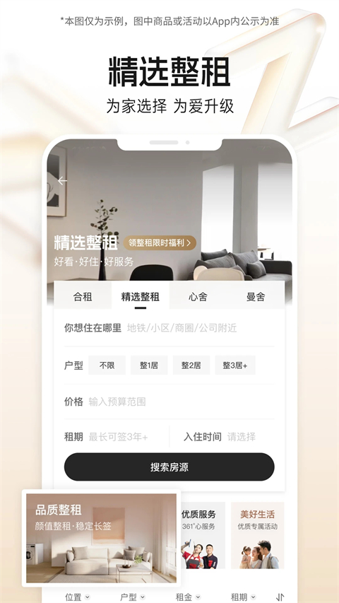 自如（2）