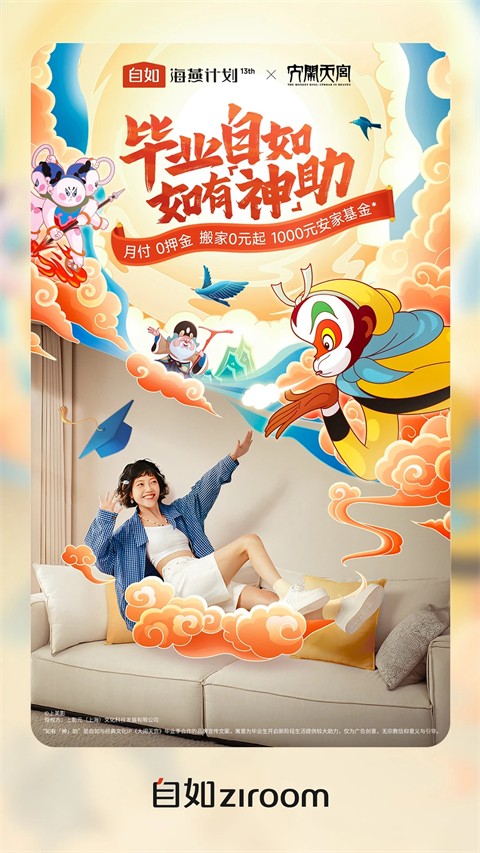自如（4）