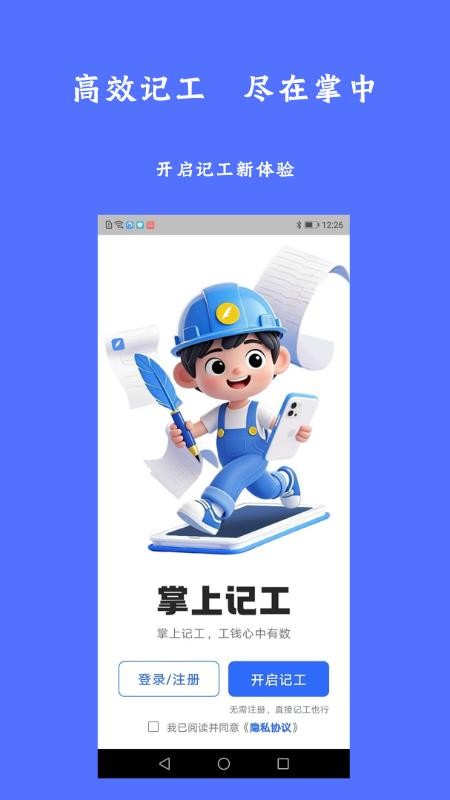 掌上記工（1）