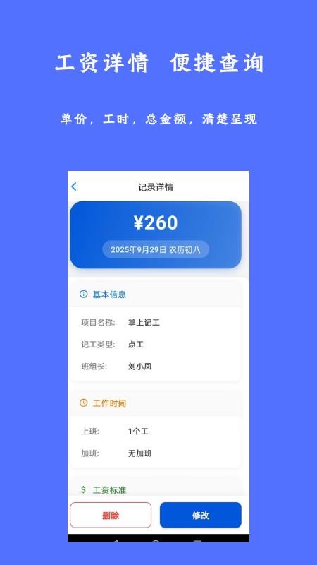 掌上記工（2）
