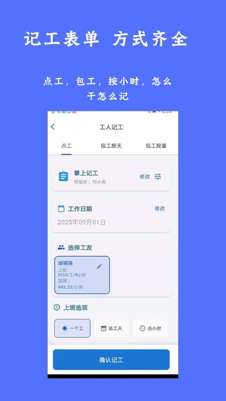 掌上記工（3）