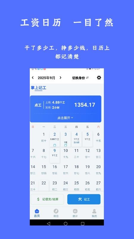 掌上記工（4）