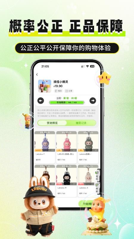 必歐潮玩（0）
