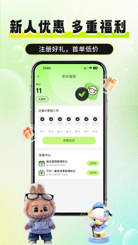 必歐潮玩（2）