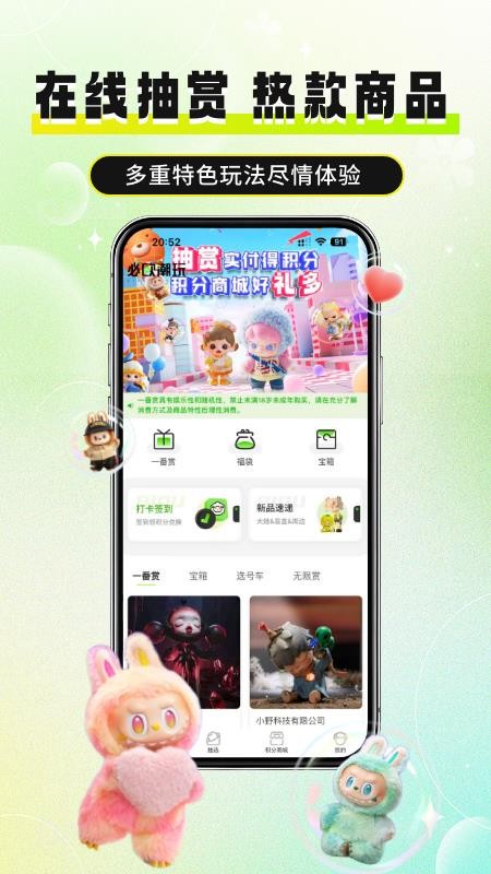 必歐潮玩（3）