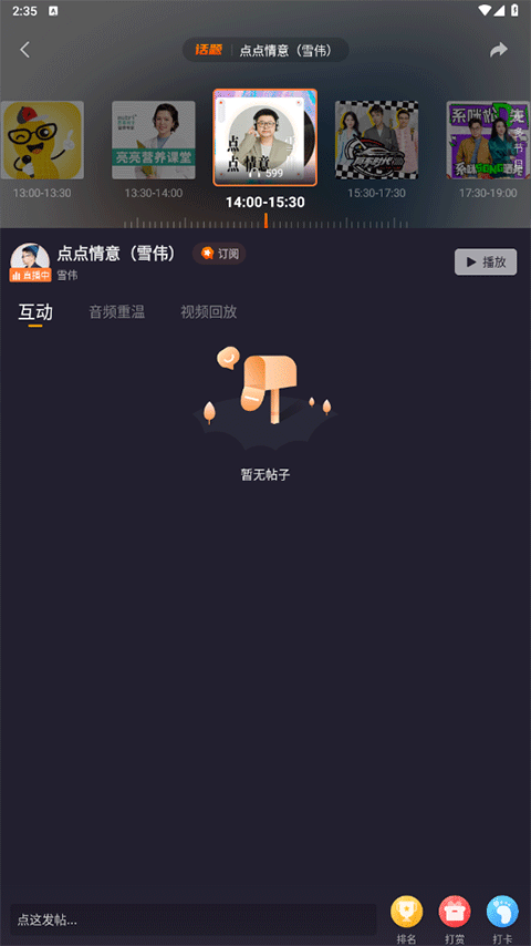 佛山電臺暢駕app最新版（0）