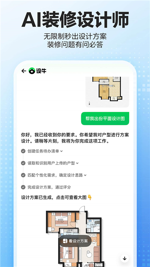 貝殼找房app免費(fèi)版（3）