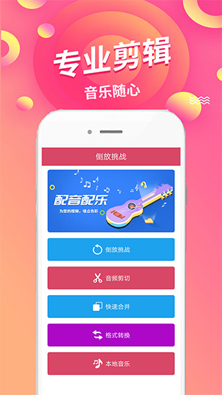 語音倒放挑戰(zhàn)（2）