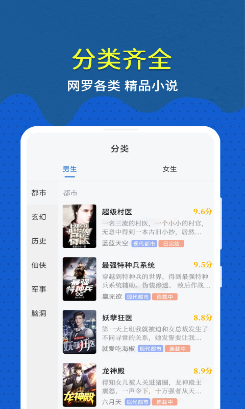 免費(fèi)趣小說（1）