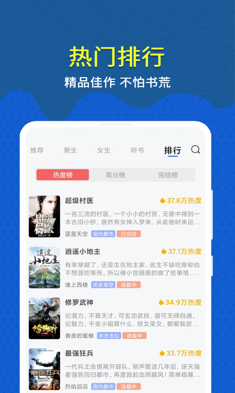 免費(fèi)趣小說最新版本（2）