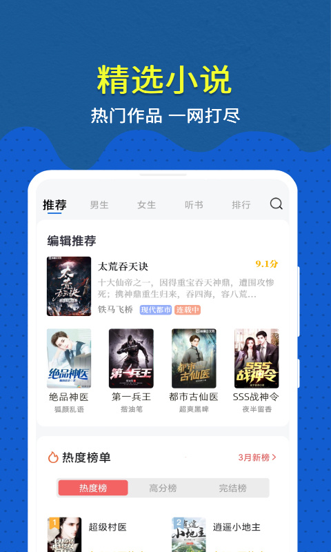 免費(fèi)趣小說最新版本（0）