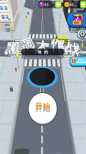 抖音黑洞大作戰(zhàn)中文版（1）