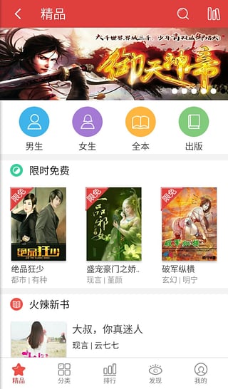書蟲小說免費版（1）