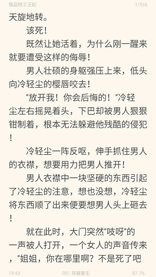 書蟲小說免費版（2）