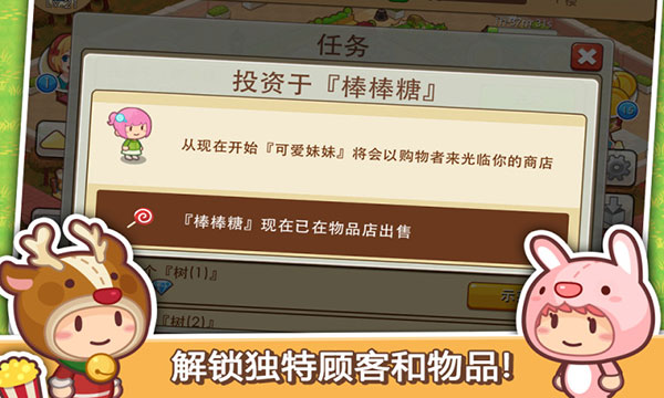 開心商店（3）