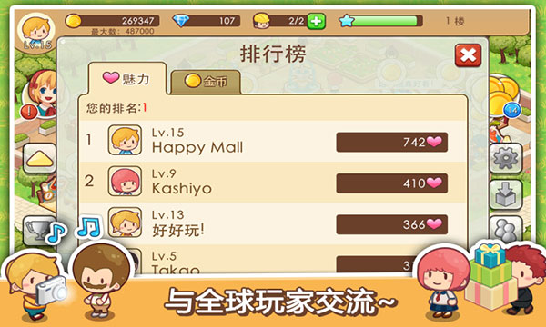 開心商店（2）