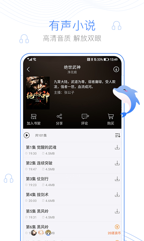 逐浪小說（0）