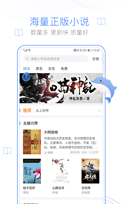 逐浪小說（2）