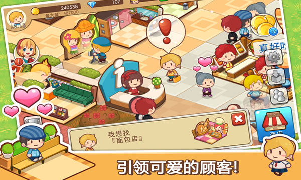 開心商店正版（1）
