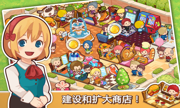 開心商店正版（2）