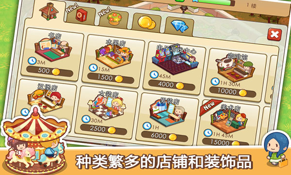 開心商店正版（0）
