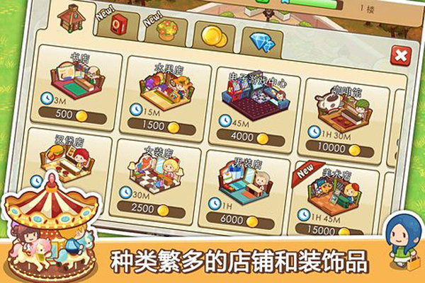 開心商店無限金幣鉆石版（0）