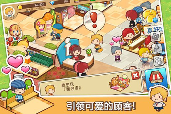 開心商店無限金幣鉆石版（4）
