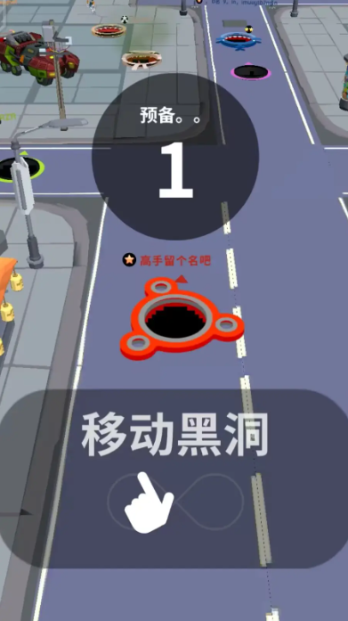 抖音黑洞大作戰(zhàn)免廣告版（0）
