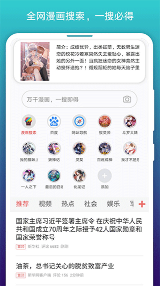 閱站漫畫（3）