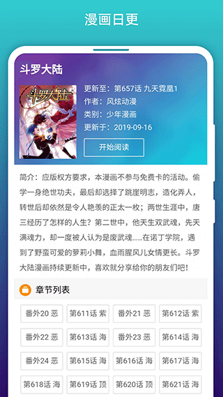 閱站漫畫（4）