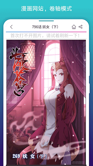 閱站漫畫（2）