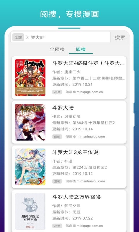 閱站漫畫1.1.110版本（2）