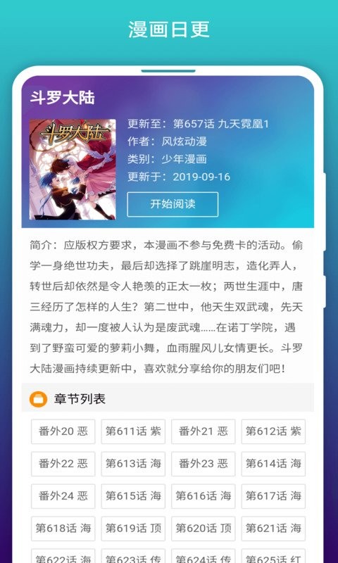 閱站漫畫1.1.110版本（1）