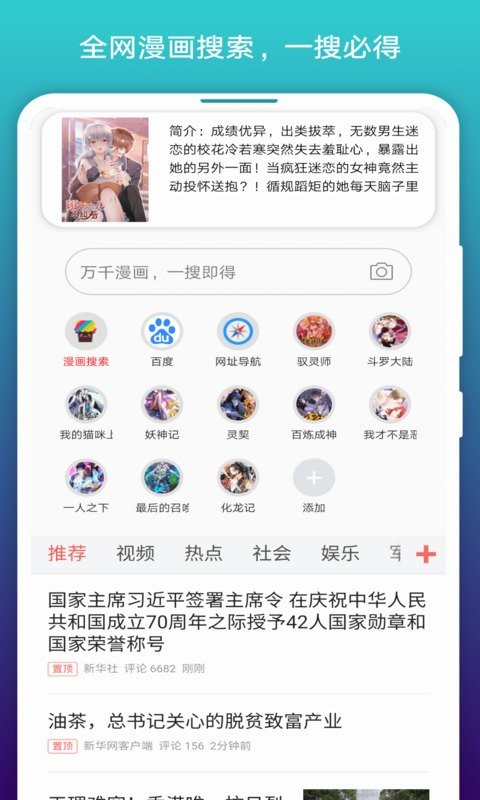 閱站漫畫1.1.110版本（0）