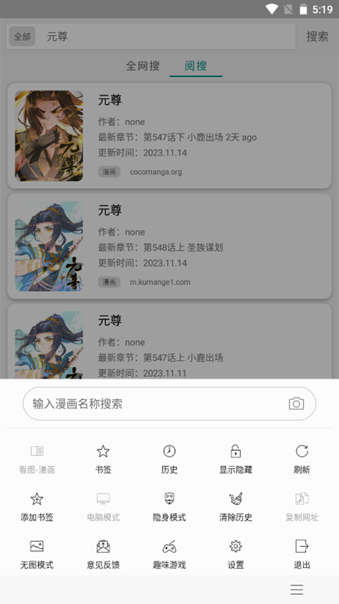 閱站漫畫app老版本1.1.103（2）