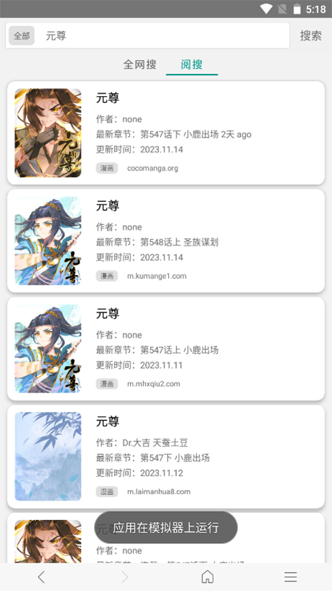 閱站漫畫app老版本1.1.103（3）