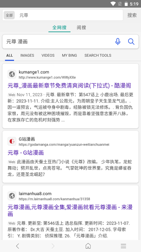 閱站漫畫app老版本1.1.103（0）