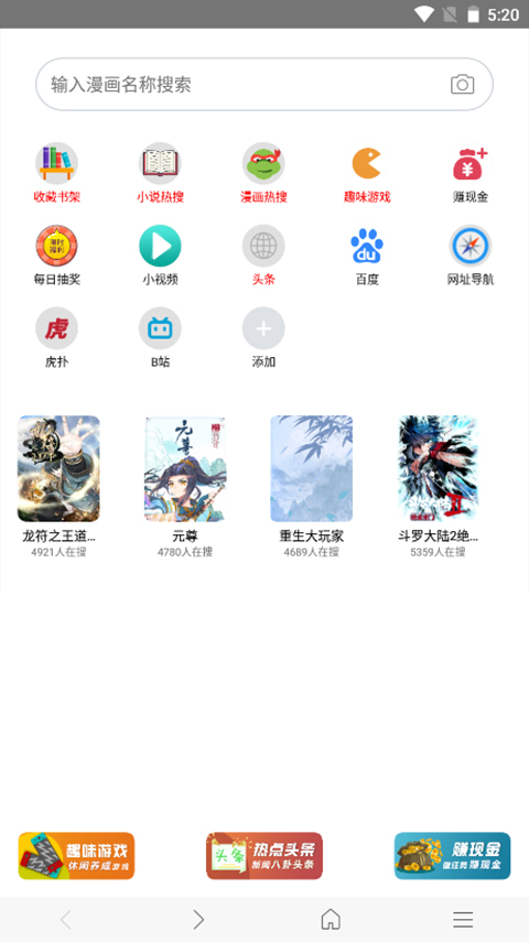閱站漫畫app老版本1.1.103（1）