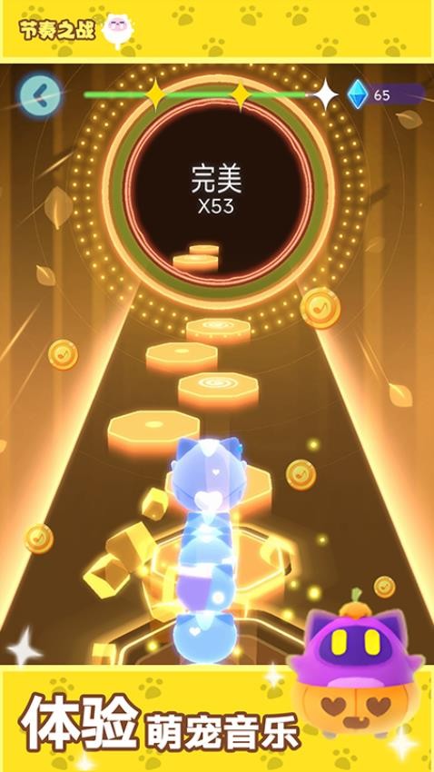 節(jié)奏之戰(zhàn)（2）