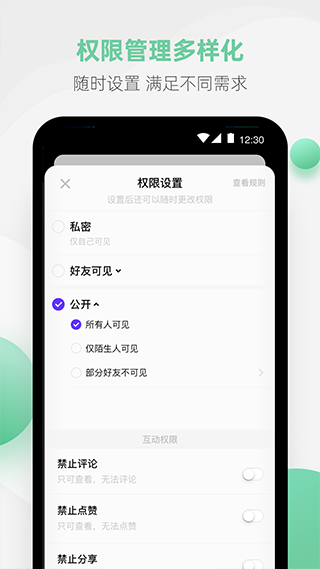 探記記錄app手機(jī)版（0）