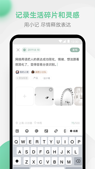 探記記錄app手機(jī)版（2）