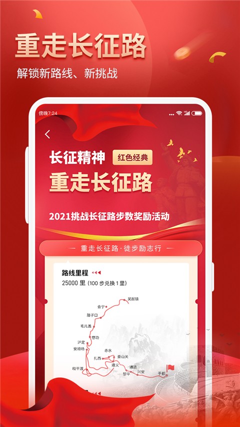 健康運(yùn)動(dòng)計(jì)步器（1）