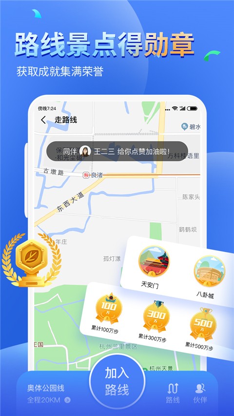 健康運(yùn)動(dòng)計(jì)步器（2）