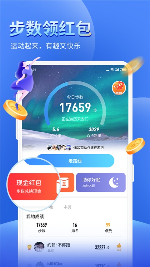 健康運(yùn)動(dòng)計(jì)步器（0）