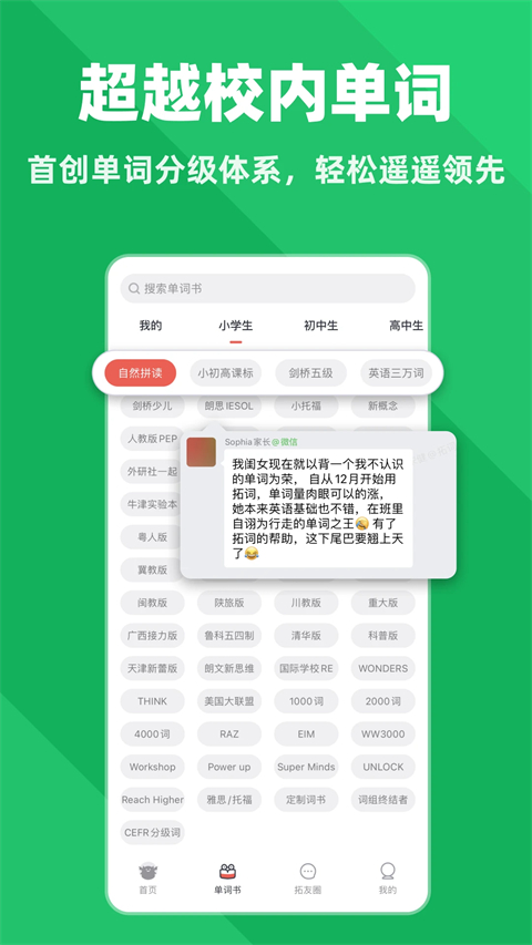 拓詞（3）